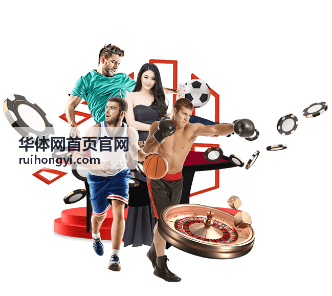 华体网首页官网进阶会员赛前分析内容查看场景示意
